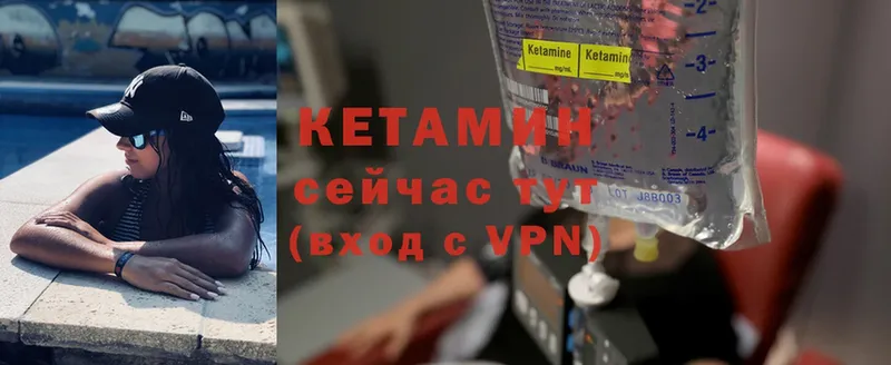 КЕТАМИН ketamine  Воткинск 